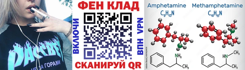 Амфетамин Розовый  магазин продажи   Прохладный 