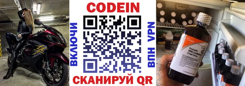Кодеин напиток Lean (лин) Прохладный