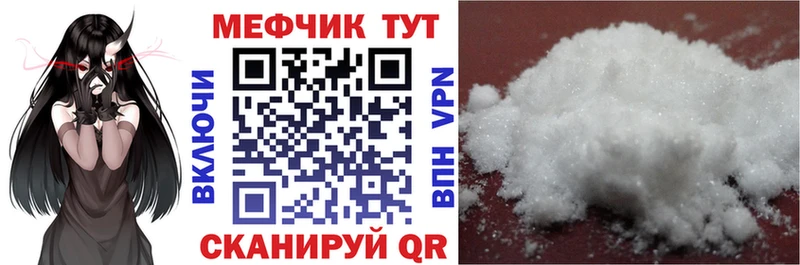 Меф  Прохладный
