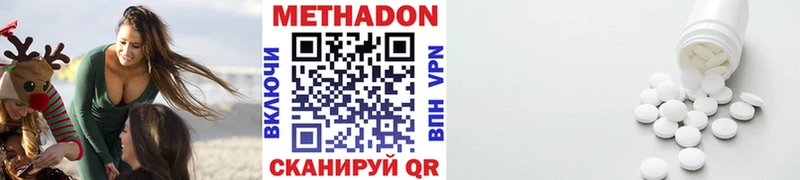 mega зеркало  Прохладный  МЕТАДОН methadone 